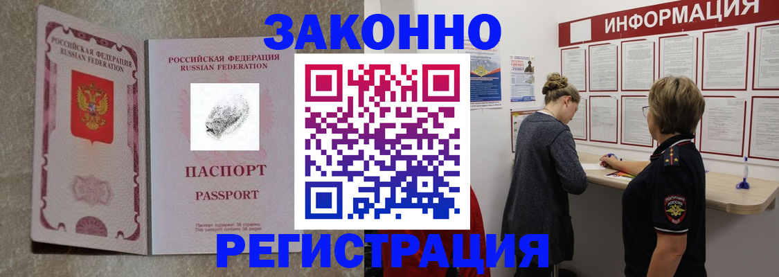 купить прописку в Сальске