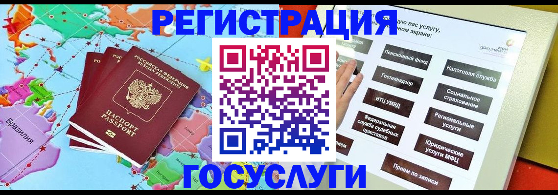 регистрация для школы в Сальске