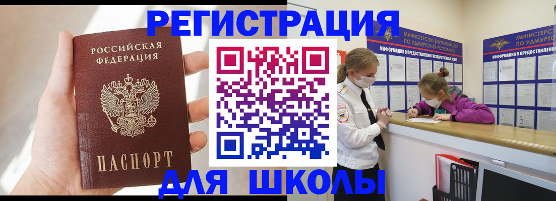 временная регистрация госуслуги в Сальске